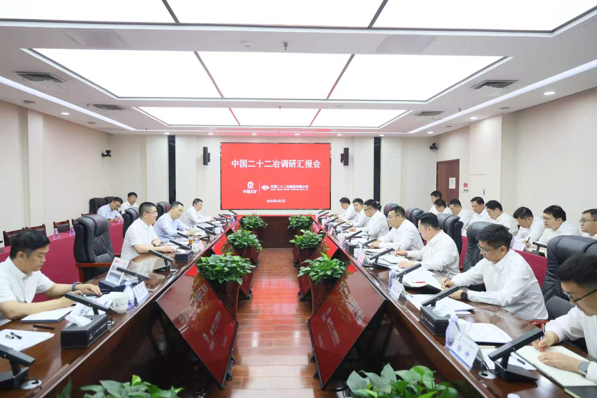 调研座谈会现场